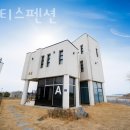 필로티스 펜션 이미지