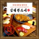 a(방배동 1024-4) | [방배동, 방배역 맛집] 혼밥과 데이트 코스로 좋은 &#39;김태완 스시&#39; 솔직 후기