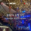 라이블리 | 7월 후쿠오카 여행 1# 공항에서 시내가는 방법 더 라이블리 후쿠오카 하카타 후기