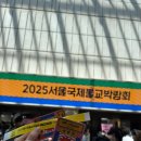 2025년 불교 박람회 사전등록+심주 만들기 체험 다녀온 솔직 후기