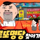 복권백화점 이미지