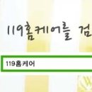 119이용원 이미지