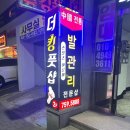 더킹풋샵 네이버블로그