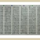 묵향 서예교실 이미지