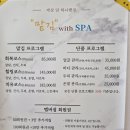 맡김스파