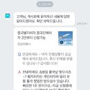 [중국비자대행] 중국 관광 2인 별지비자 대행 업체 최저가, 내돈내산 후기