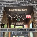 거두정춘천거두리본점 네이버블로그