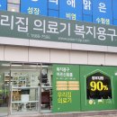 우리집의료기