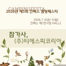 (주)티에스피 - 기장군 | (주)티에스피