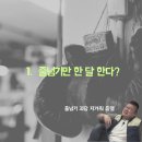 신촌킥복싱&MMA 이미지