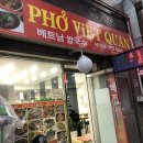 까끌레뽀끌레 - 금천구 | 금천구 쌀국수 맛집 현지인이 직접 운영하는 진짜 베트남쌀국수에서 반쎄오까지 먹다!