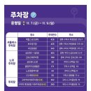 이마트24구미선산중앙점 | 2025 구미라면축제 일정 프로그램 주차 사전답사