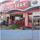 이순신중화요리 이미지