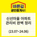 바른길공인중개사사무소 이미지