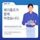13단지메가홈즈공인중개사사무소 | 골목 맛집, 호매실 &#39;보리향과 청국장&#39; 내돈내산 리얼후기