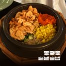 전남여자고등학교 | 광주 동명동 한식 솥밥 맛집 추천, 솔밭솥밥 내돈내산 후기