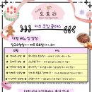 요리공방 도토리