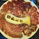 상대동11 | 대전 구암동과 상대동 경계사이에 최상급 한우 고기맛집인 다올고기 내돈내산 후기입니다