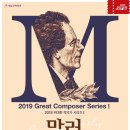 제70회 교사음악회 스승과 제자가 함께하는 힐링콘서트 | 공연 미리보기 1. 말러 &lt;교향곡 제 1번 D장조 &#39;거인&gt;
