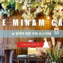 더MINAM
