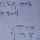 정확히 일치되는 이명박의 서명..또 무슨 거짓말하는지 보자. 이미지