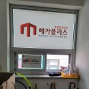 메가플러스학원 이미지