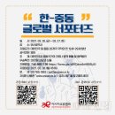 글로벌교류협회 이미지