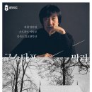 충북도립교향악단 제77회 정기연주회 '말러, 천상의 삶'-청주 예술의전당,음성문화예술회관, 제천 베론성지 이미지