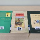 김포 독서논술 해담의 5학년 추천도서 재미있는 세계문학