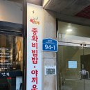 학짬뽕 | 대전 학짬뽕 방문 후기｜메뉴·가격·주차 정보｜내돈내산