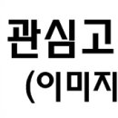 영상강문화공원 이미지