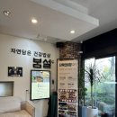 [동탄 맛집] ‘봄설 본점’ 후기: 홍종흔 베이커리 가기 전 필수 식사 코스(부모님 대만족!)