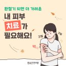 함소아(含笑兒)한의원 이미지