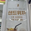 올림픽로37길 | 점심 맛집, 홍자씨샌드위치 파크리오점 솔직 후기 (롯데타워맛집, 잠실가성비맛집, 잠실샌드위치, 송파...