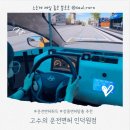 고수의운전면허인덕원역점