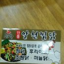 알천찜닭 이미지