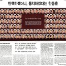 조선일보 &#34;피의자 윤석열, 한심하고 참담&#34; 이미지