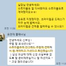 웨딩 동행 플래너 - 베리굿 웨딩 계약 파기 플랜마주 유연재 플래너 계약 후기