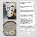 아름뜰 | 아름뜰두유 체험단 후기 모음♥