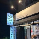 쌍팔련도삼화점