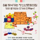 송산 청소년문화의집 이미지