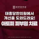 대티한의원 이미지