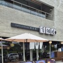 정원건축사사무소 - 서귀포시 번영로 3497 | [울산 맛집] 울산 태화강국가정원 맛집 백온장 본점, 수제 돈까스와 냉소바 솔직 후기