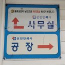 선진인쇄사