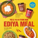 이디야가