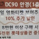 안경디씨마트 네이버블로그