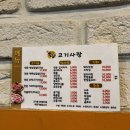 한돈주먹고기 이미지