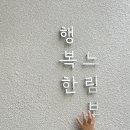 행복한빵집 이미지