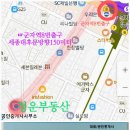 청운공인중개사사무소 이미지