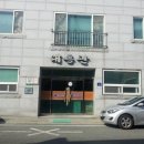 대흥관 이미지